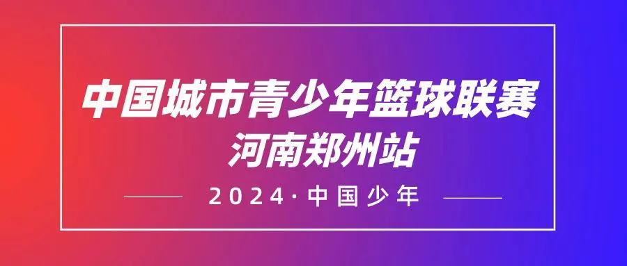杜特体育篮球训练营地址_1